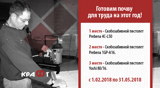 Скобозабивной пистолет